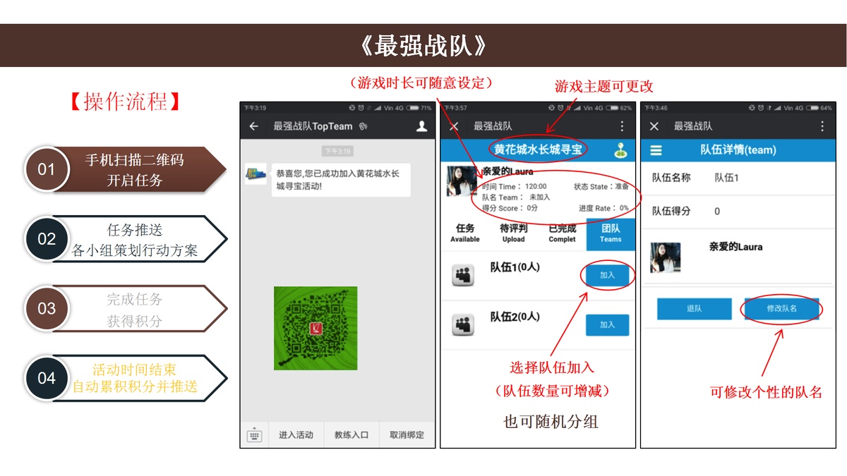 水長城團建方案_11