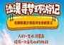 5日 | 沙漠尋夢(mèng)環(huán)游記 | 騰格里沙漠親子徒步研學(xué)之旅