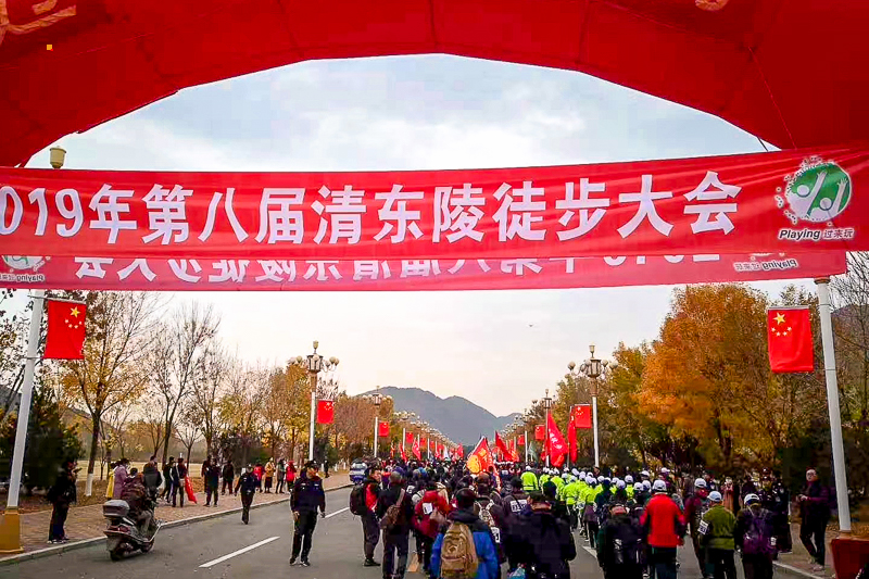 第八屆清東陵