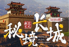 5日 | 秘境長(zhǎng)城28KM徒步 | 雁門(mén)關(guān) 山西野長(zhǎng)城 殺虎口 云岡石窟