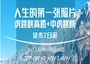 2日 | 虎跳峽高路+中虎跳峽 | 2025人生的第一張照片