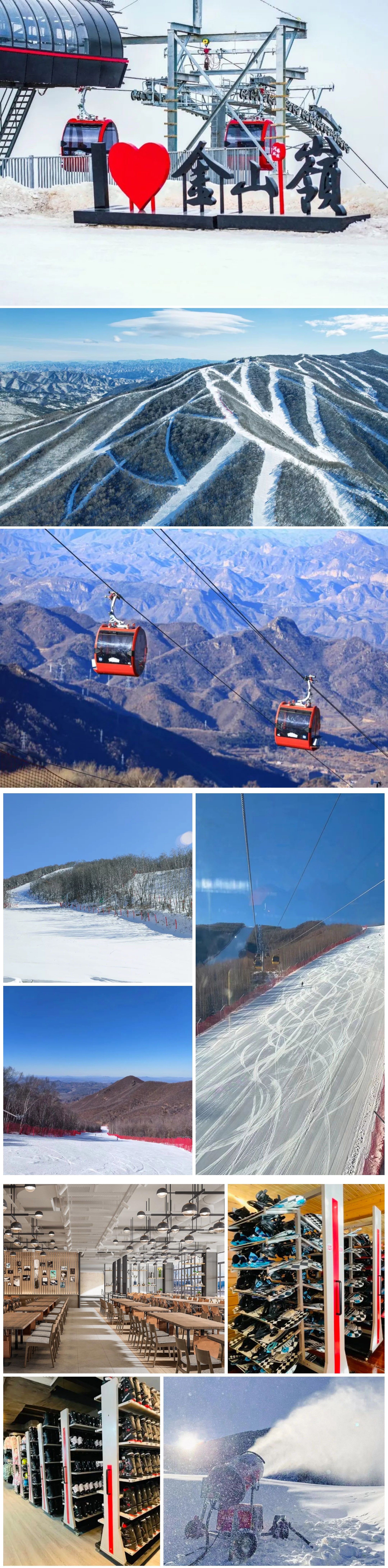 金山嶺滑雪