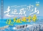 7日 | 第五屆黑龍江冰雪徒步節(jié) 走進(jìn)威虎山 · 徒步林海雪原7天40公里挑戰(zhàn)賽