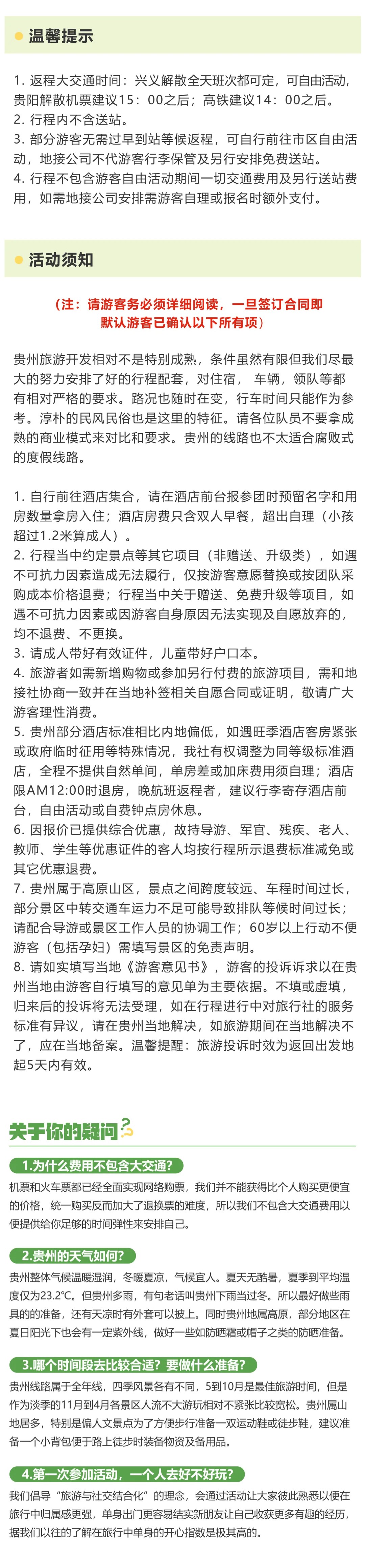 春日來信注意事項